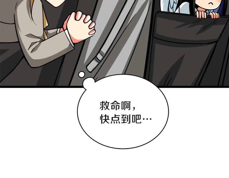 第82话 合体技？148