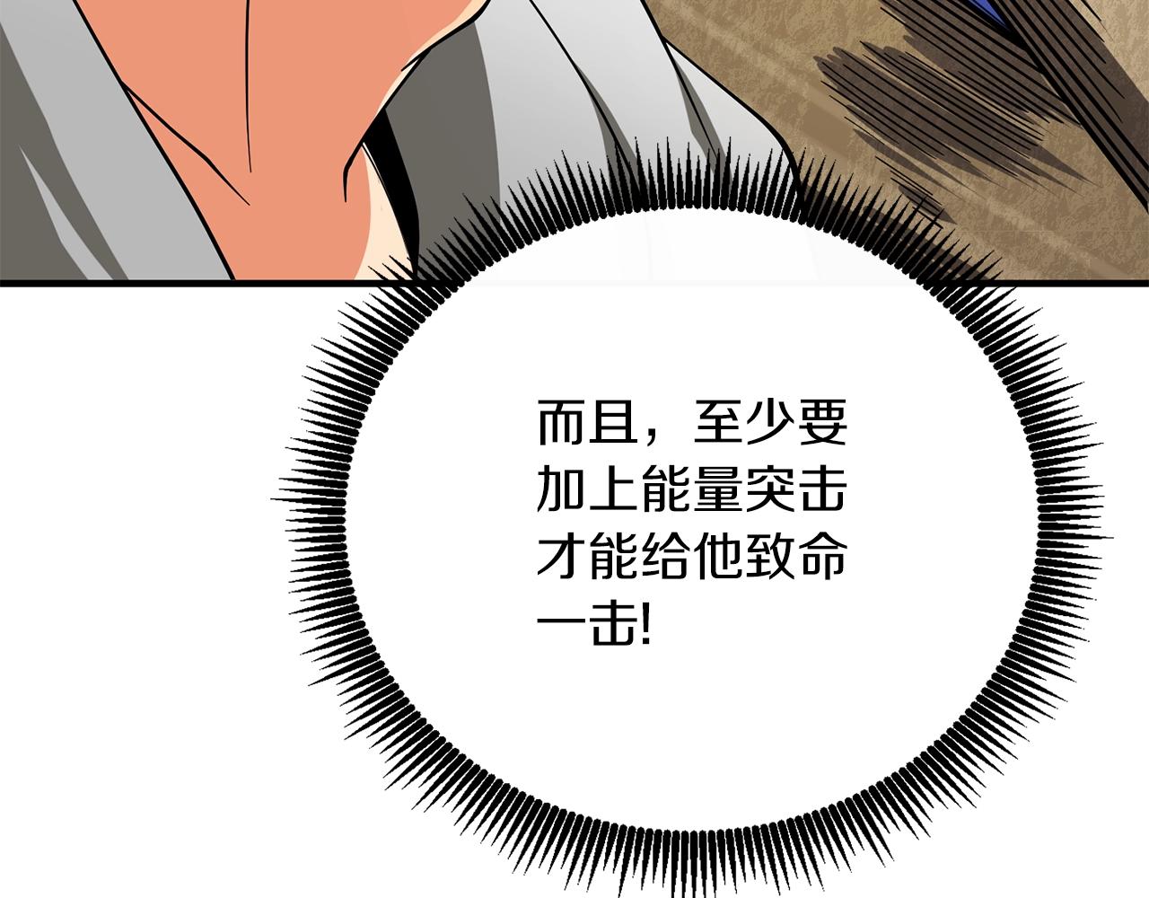 第46话 打败神的男人172