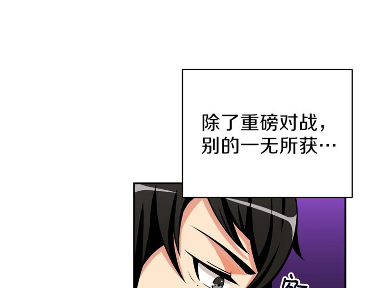 第50话 我的能力109