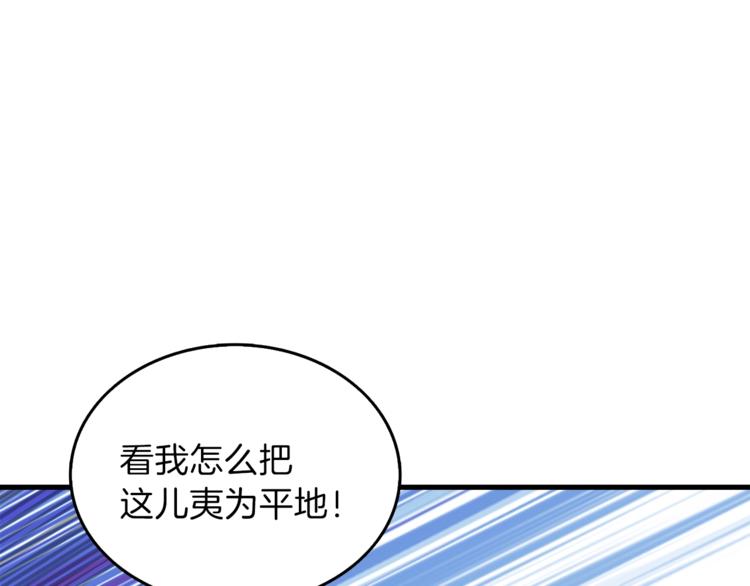 第87话 我来教你什么是毁灭！96