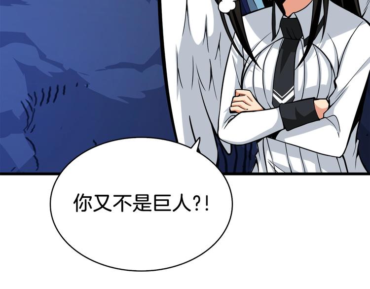 第71话 双持战锤187
