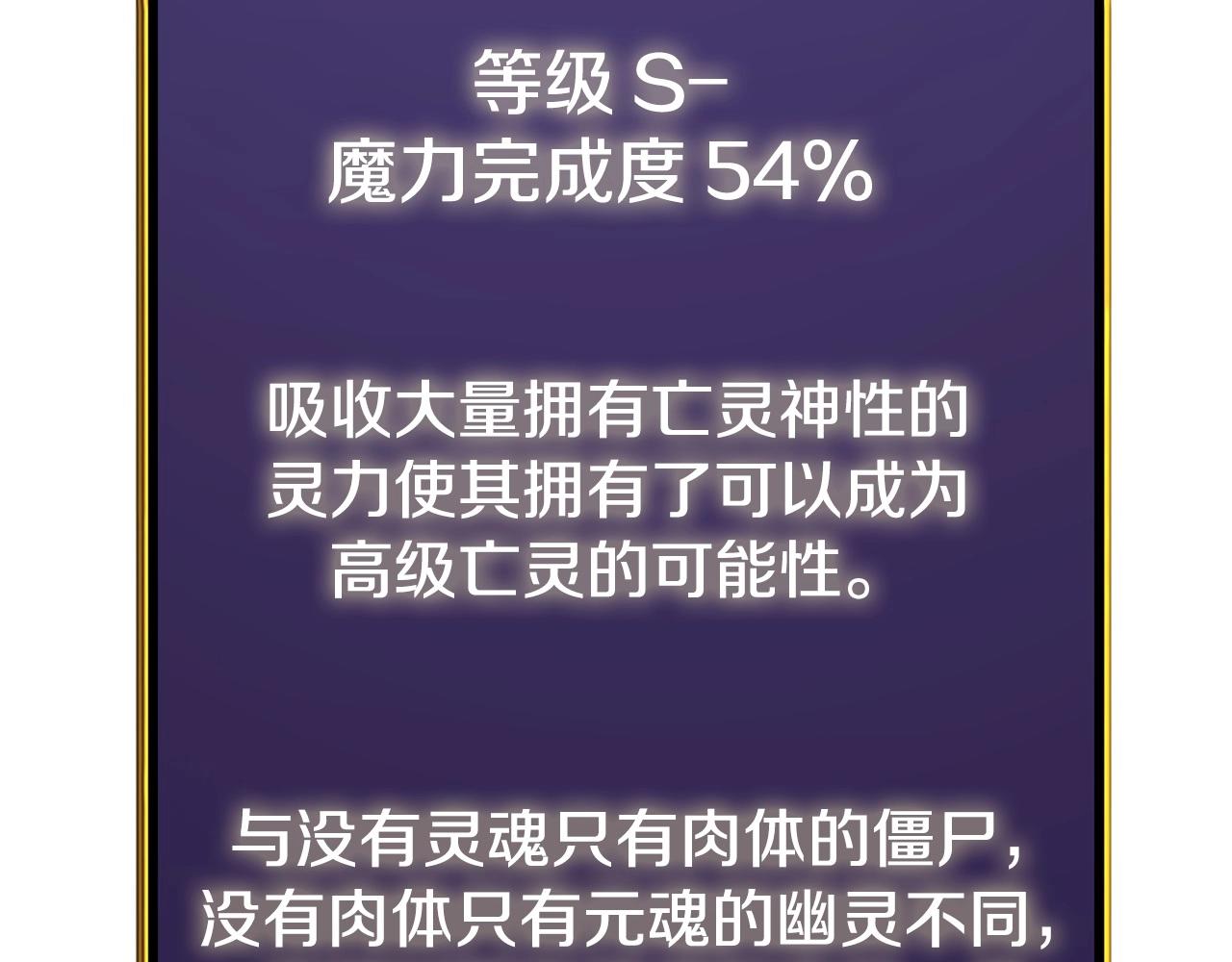 第3话 世界玩家大会120