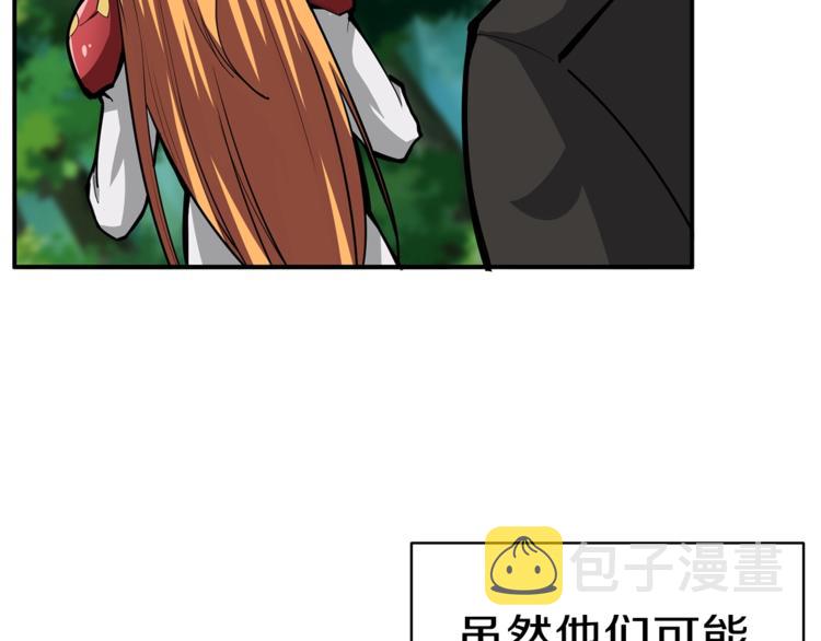 第53话 我是BUG吗？77