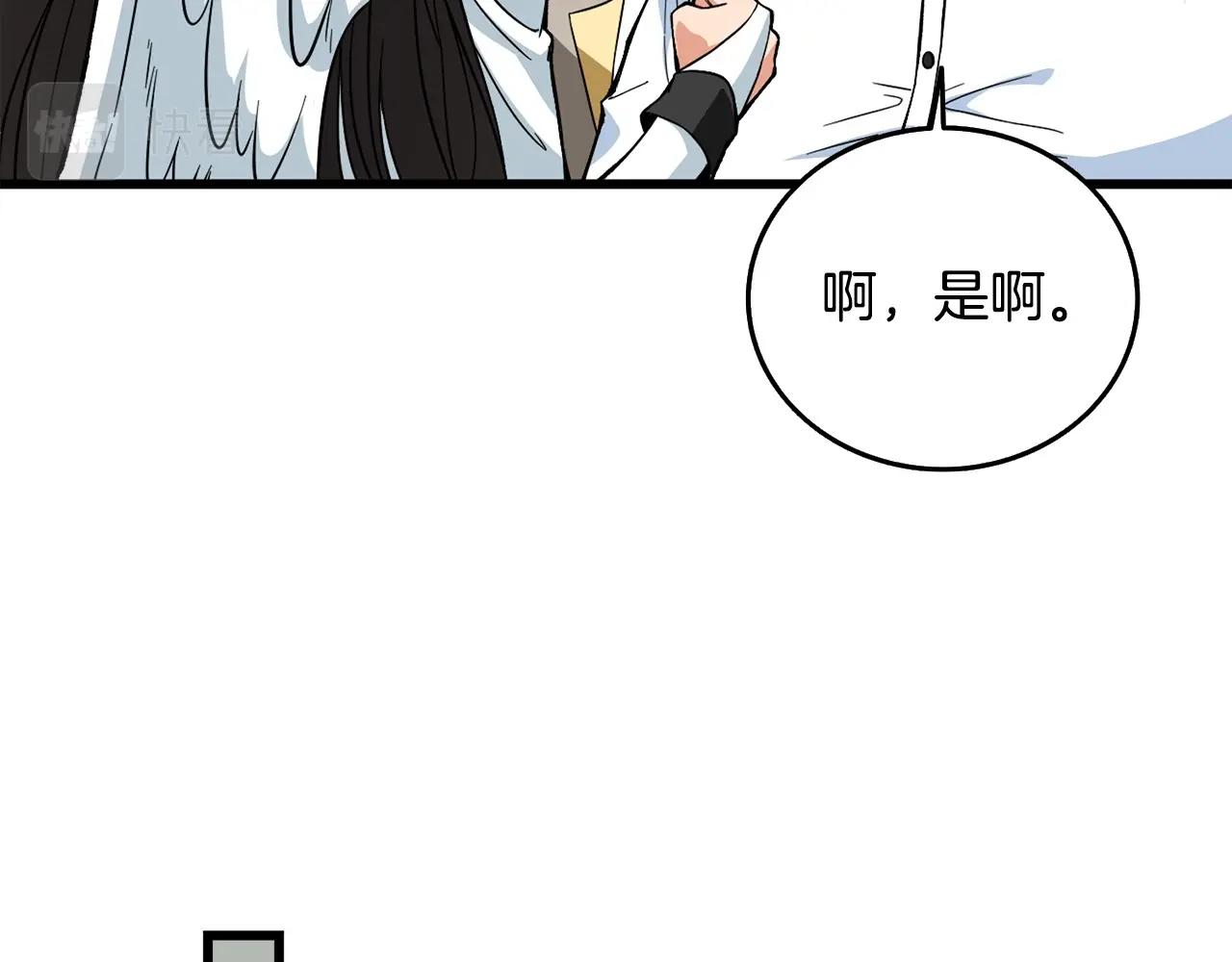第3话 世界玩家大会168