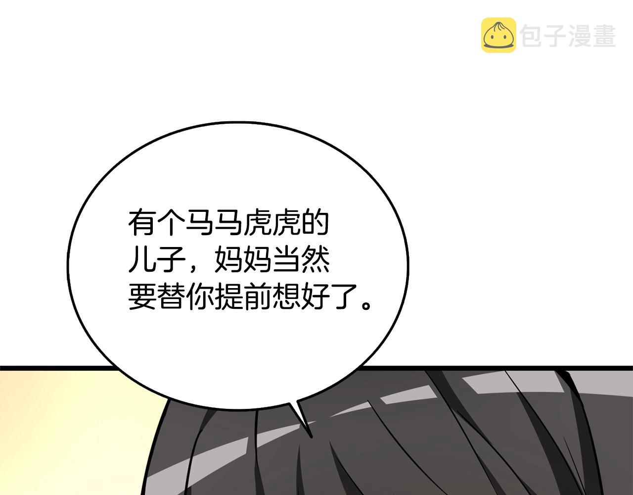 第3话 世界玩家大会68