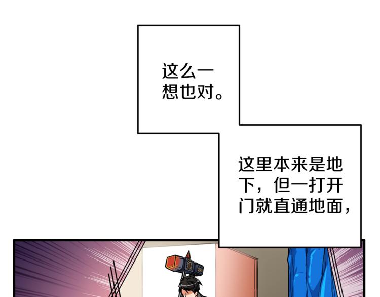 第48话 我晕升级？15