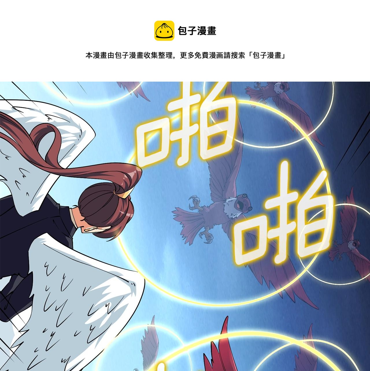第11话 奇美拉军团92