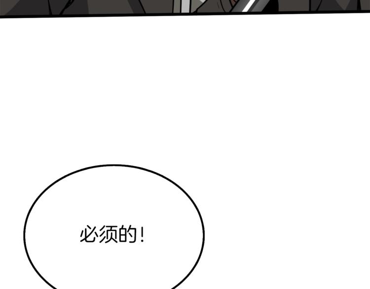 第73话 转职副本！开！98