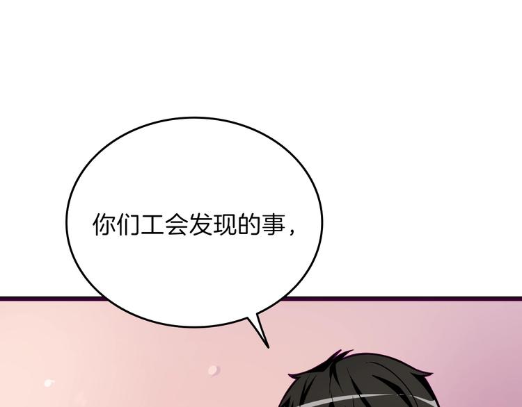 第81话 前女友的攻略131