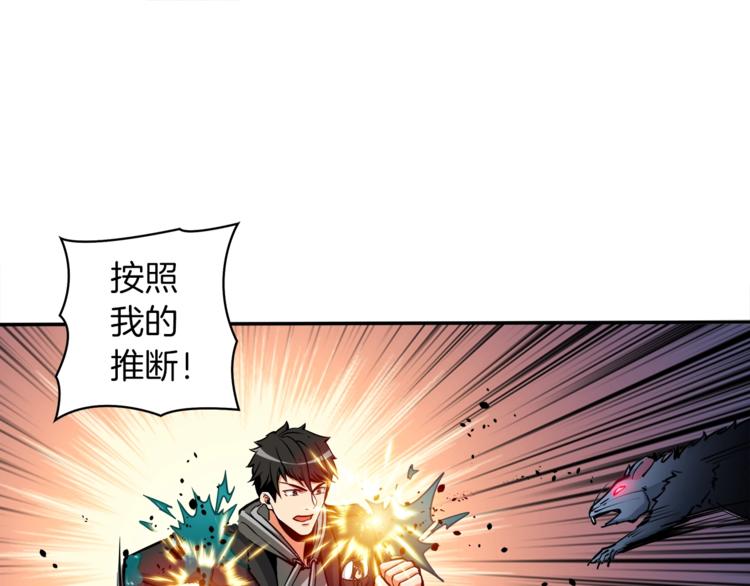 第36话 战斗疾走！16