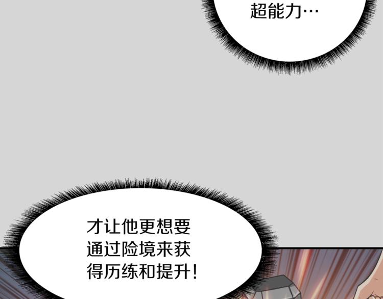 第26话 为你担忧102