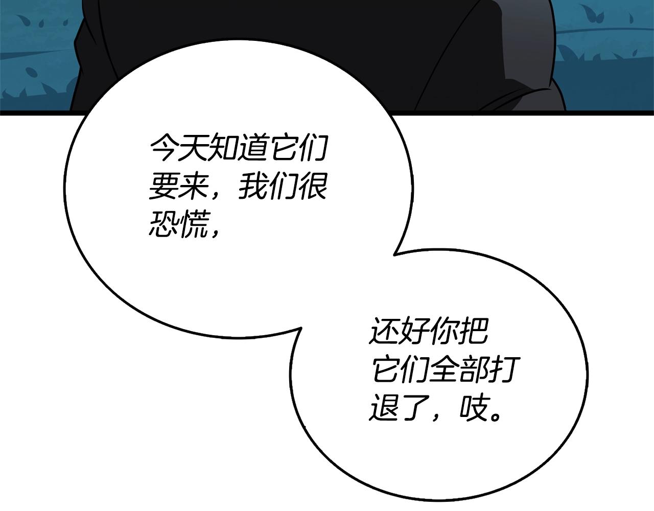 第50话 人类之王153