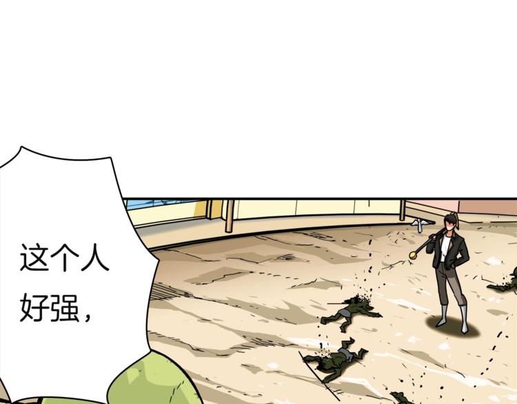 第23话 装完X就跑！真刺激！9