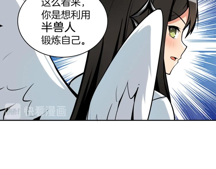 第38话 再次对决26