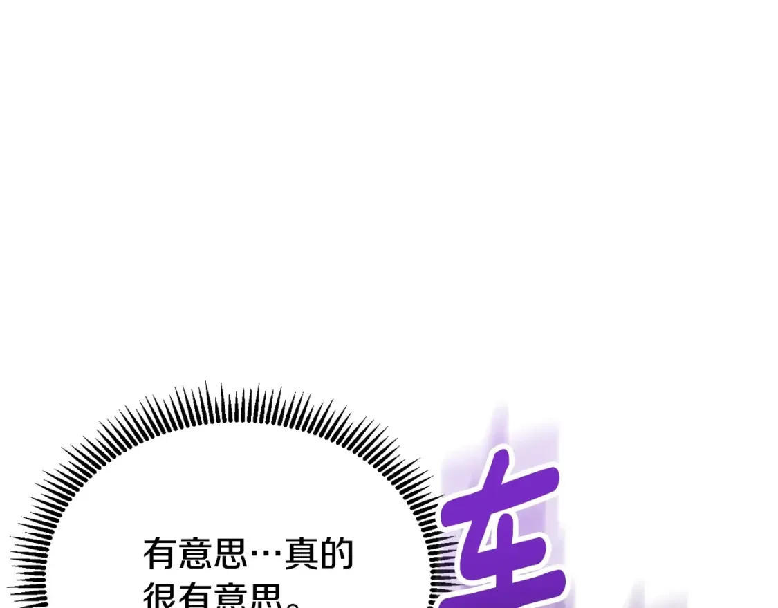 第5话 地下城boss怪209