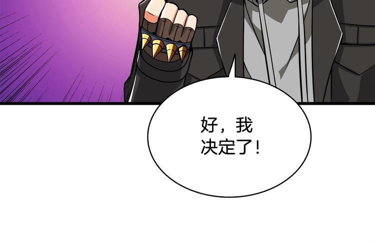 第72话 转职副本92