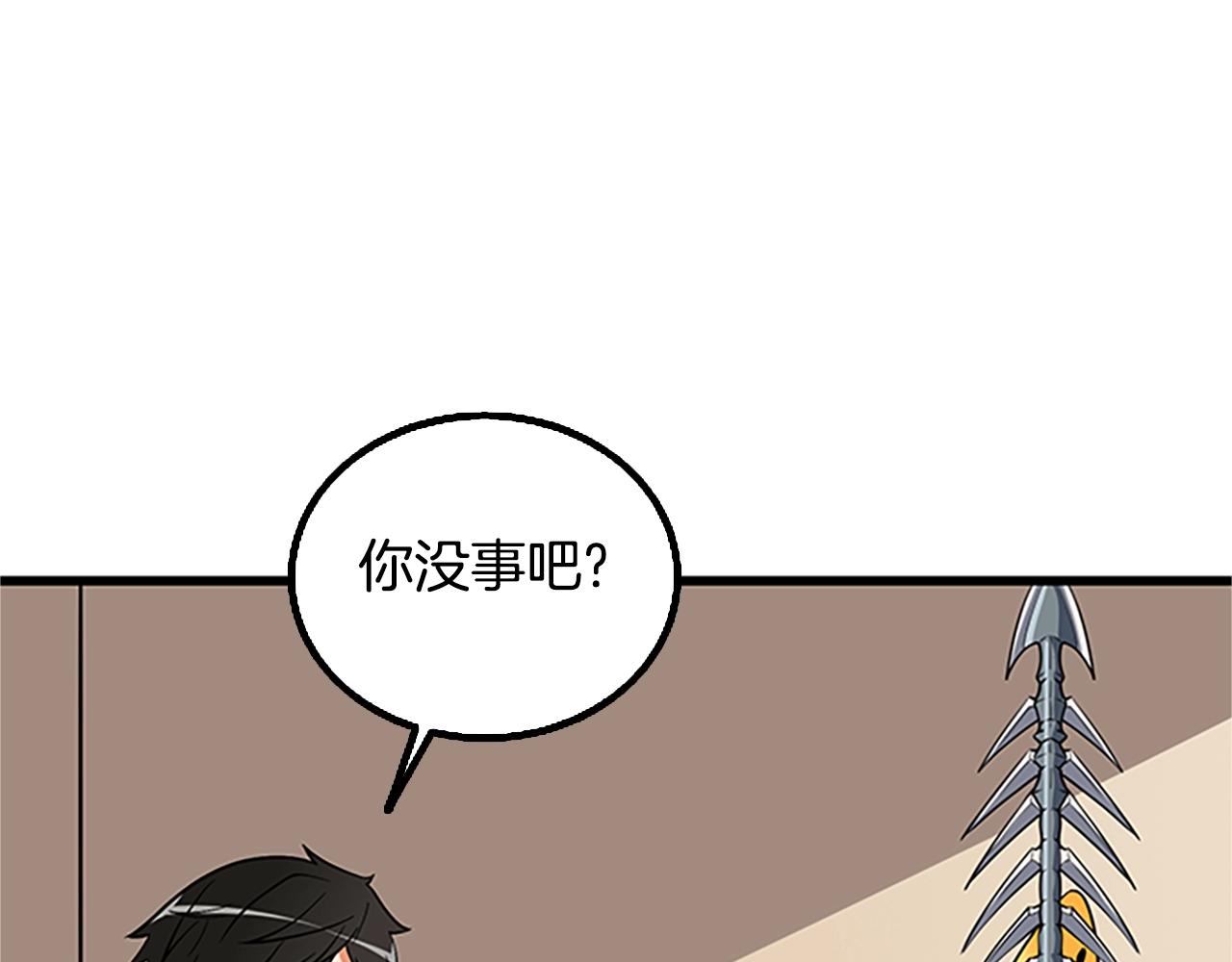 第7话 透视之眼131