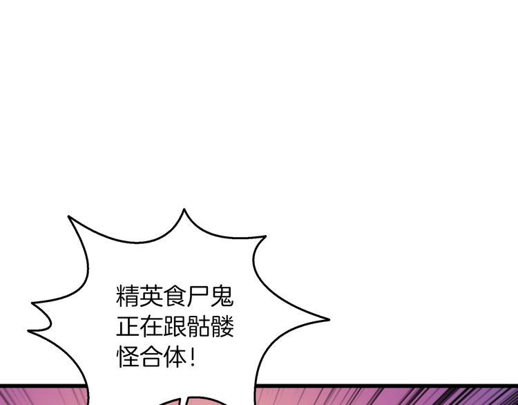 第74话 转职副本火力全开！171