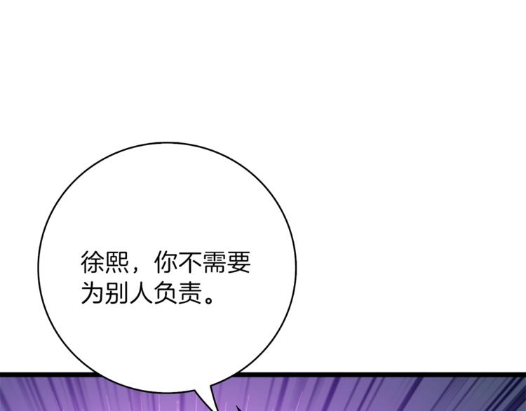 第85话 可怜的神！172