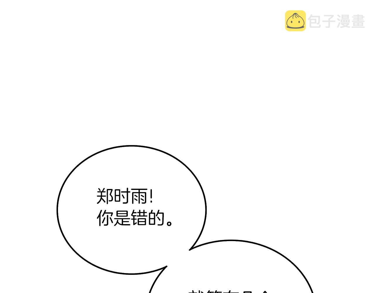 第13话 危险的神力218