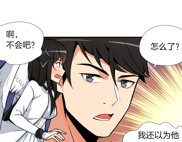 第18话 新装备！新技能！8