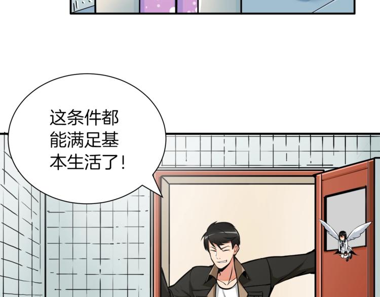 第20话 升级休息室82