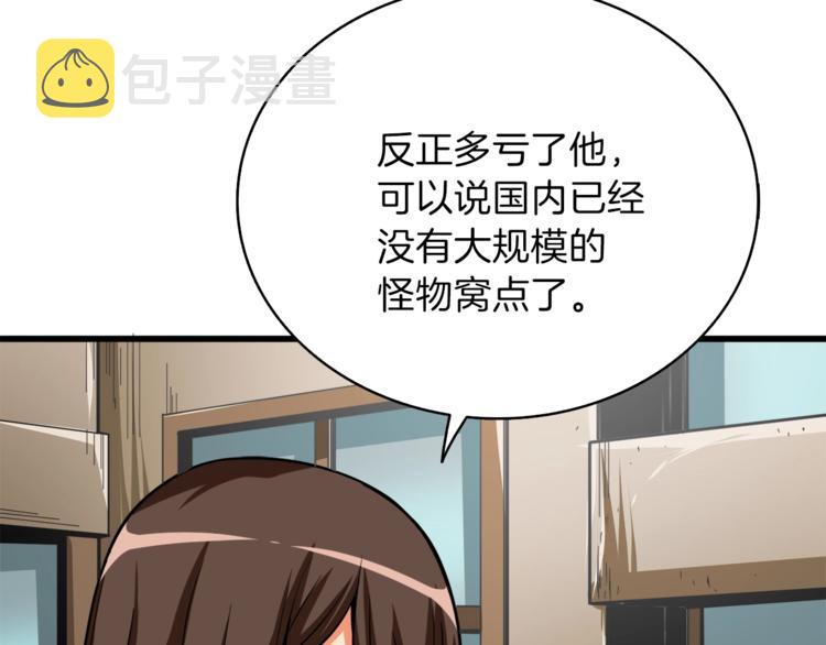 第81话 前女友的攻略181