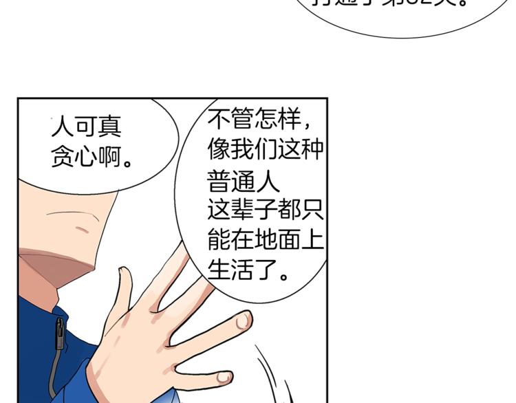 第1话 天降的萌妹辅助77