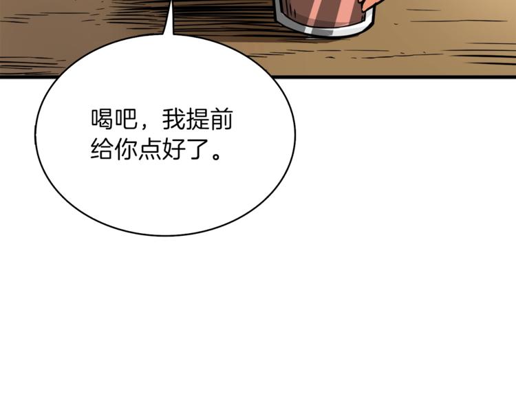 第81话 前女友的攻略23