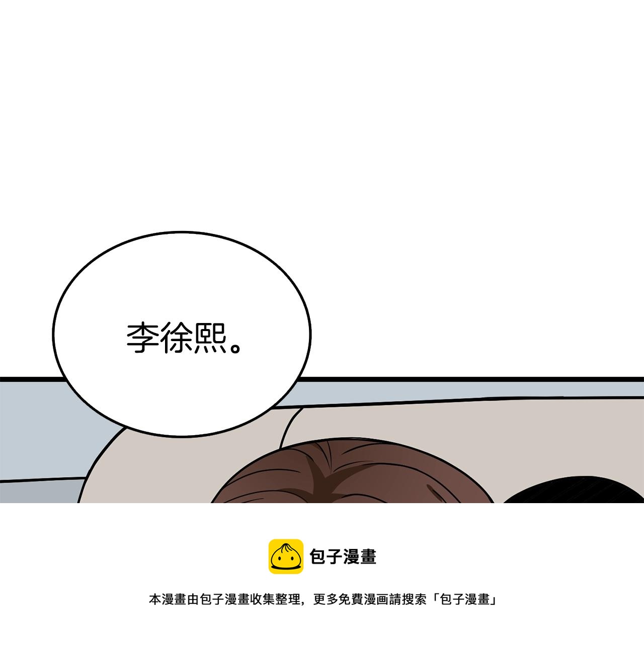 第10话 偷袭36