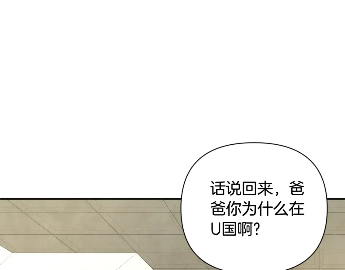 第13话 我保护爸爸！4