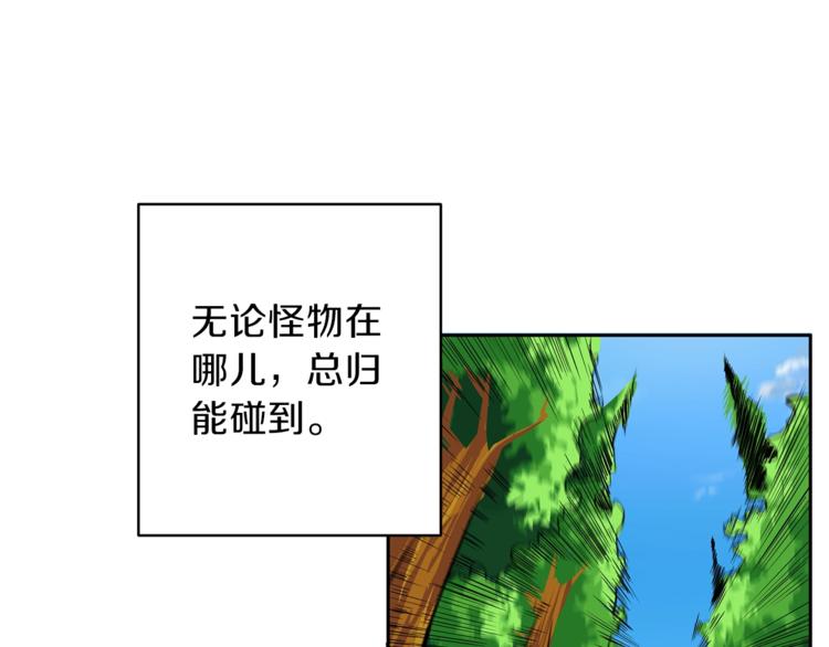 第52话 我们遇上代练了！26