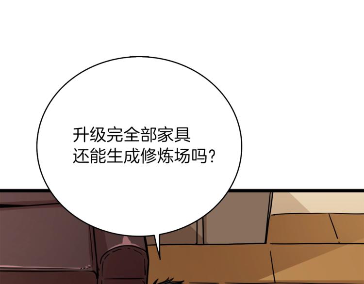 第80话 约见前女友58