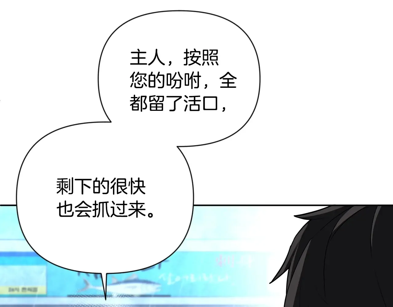 第14话 你们惹错人了225
