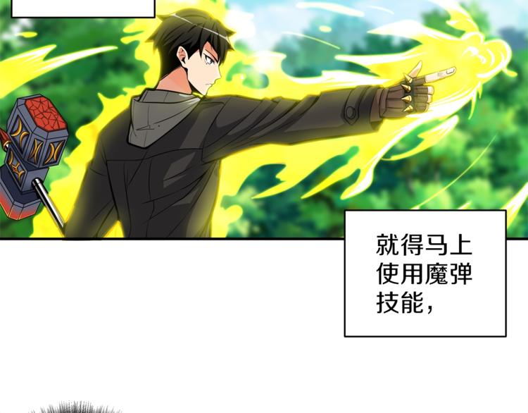 第54话 远程技能58