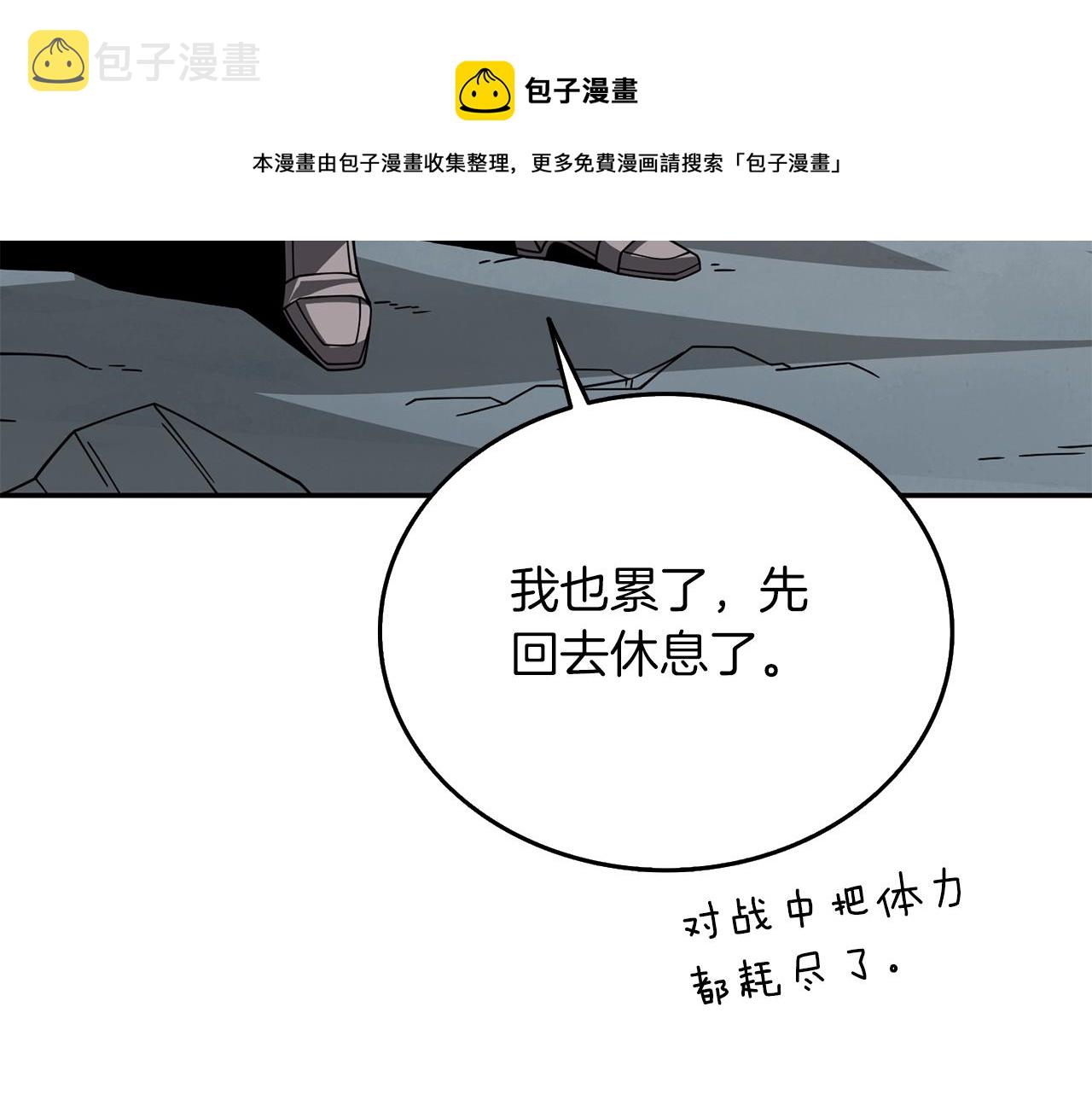 第17话 异世界通道160