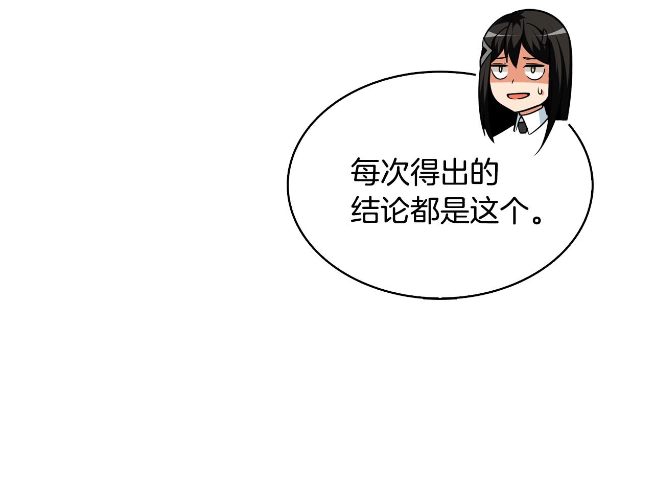 第107话 肇事式秒杀78