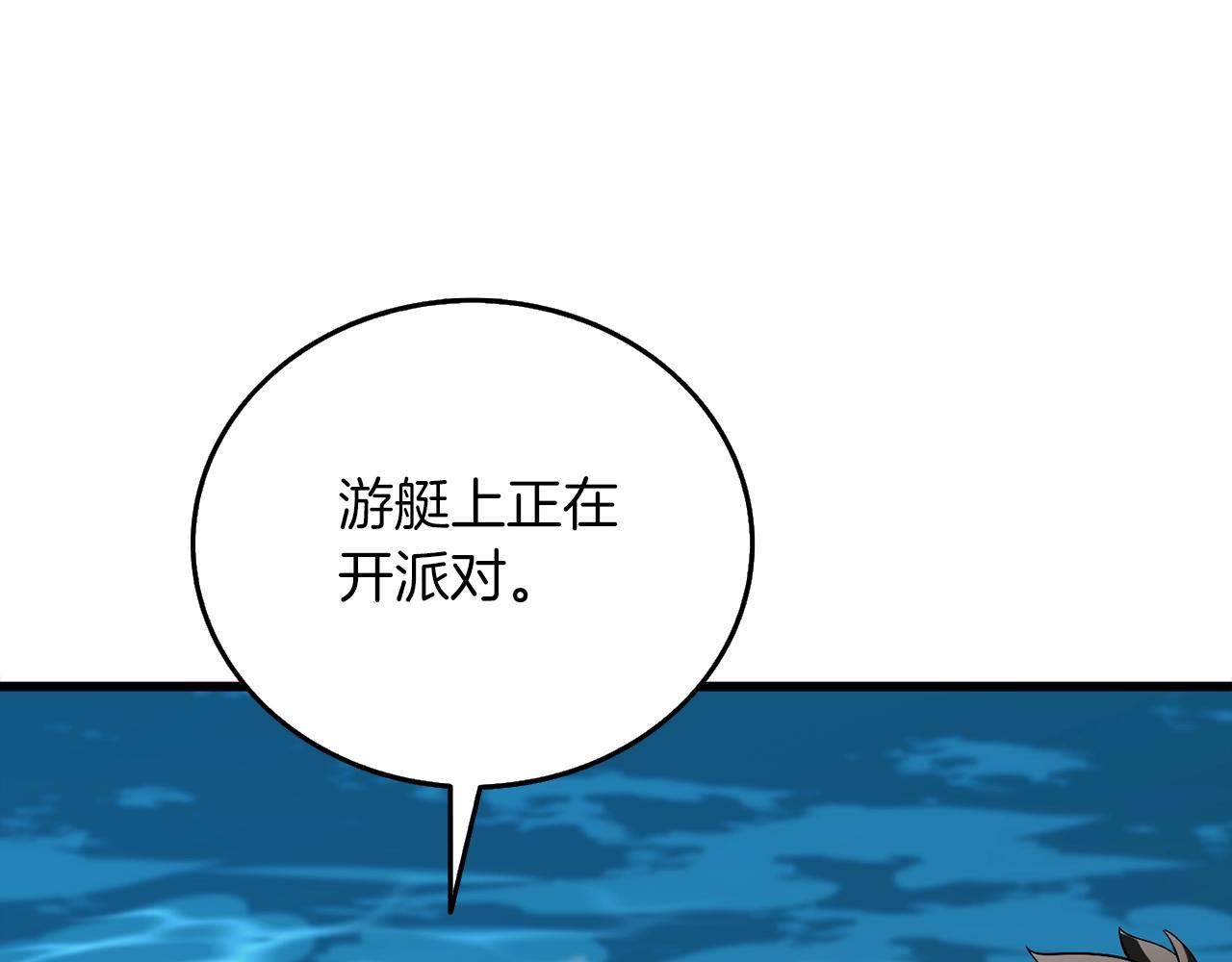 第38话 出海115