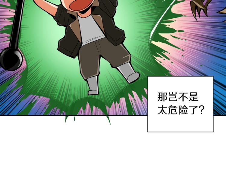 第16话 毒气来袭！30