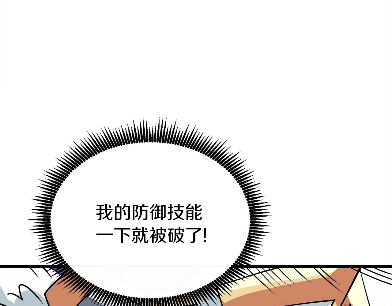 第6话 当街暴打109