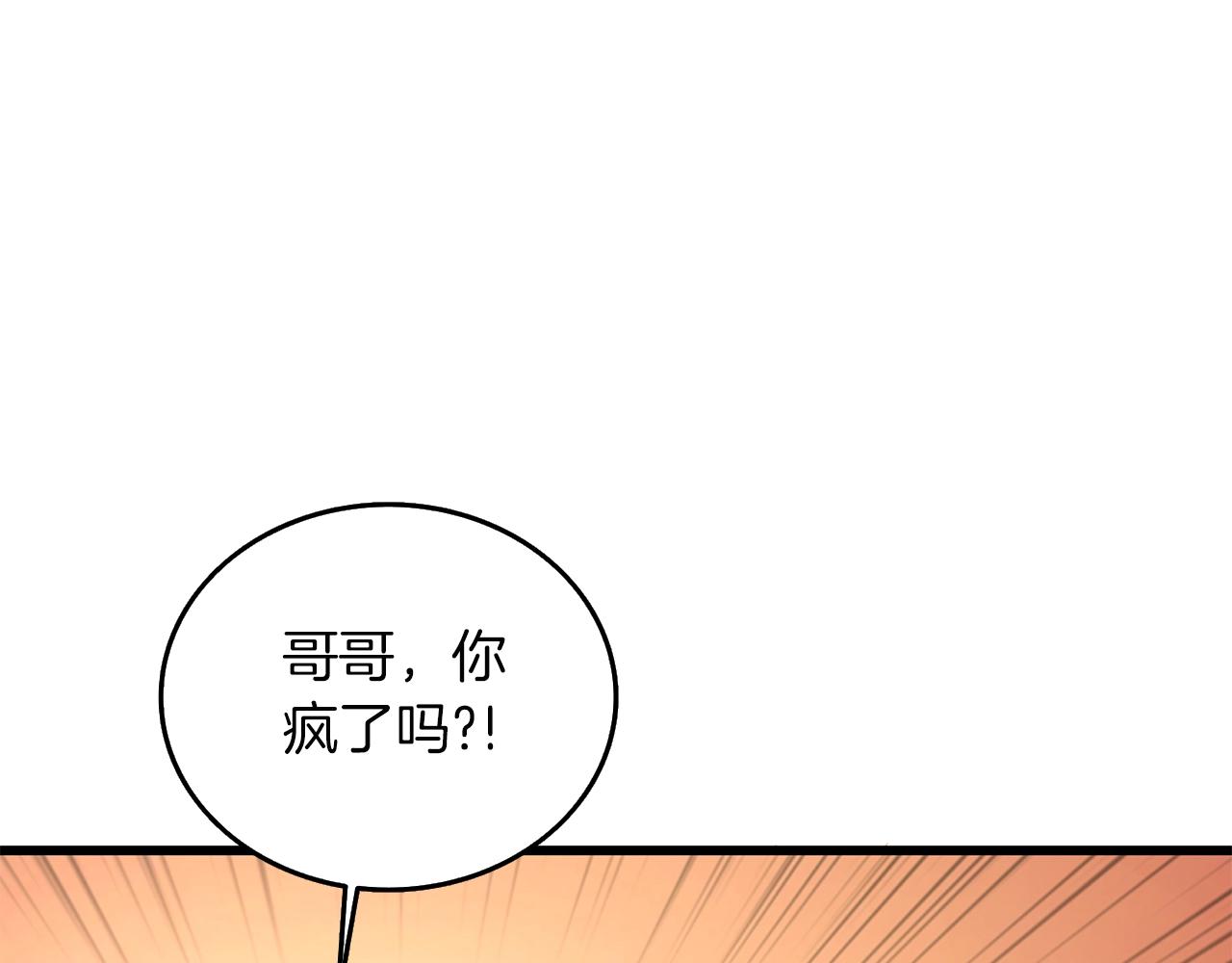 第29话 魔神的惩戒8