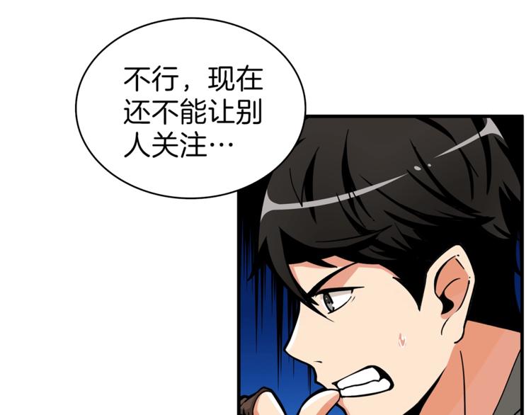 第49话 居然在悬赏我？！！60