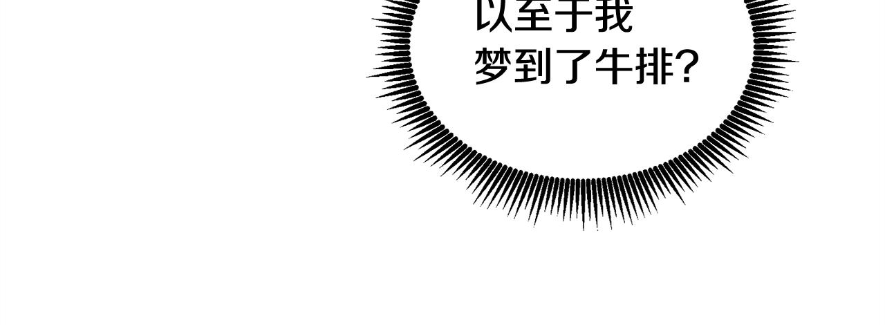 第1话 梦中之龙148