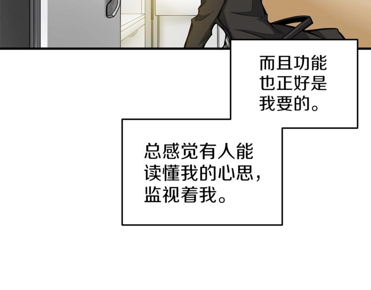 第47话 猛男必备！124