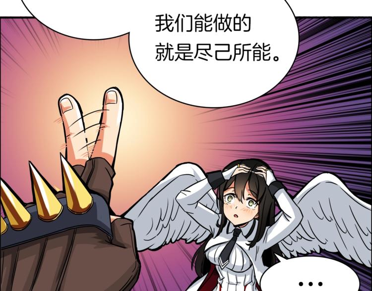第23话 装完X就跑！真刺激！66