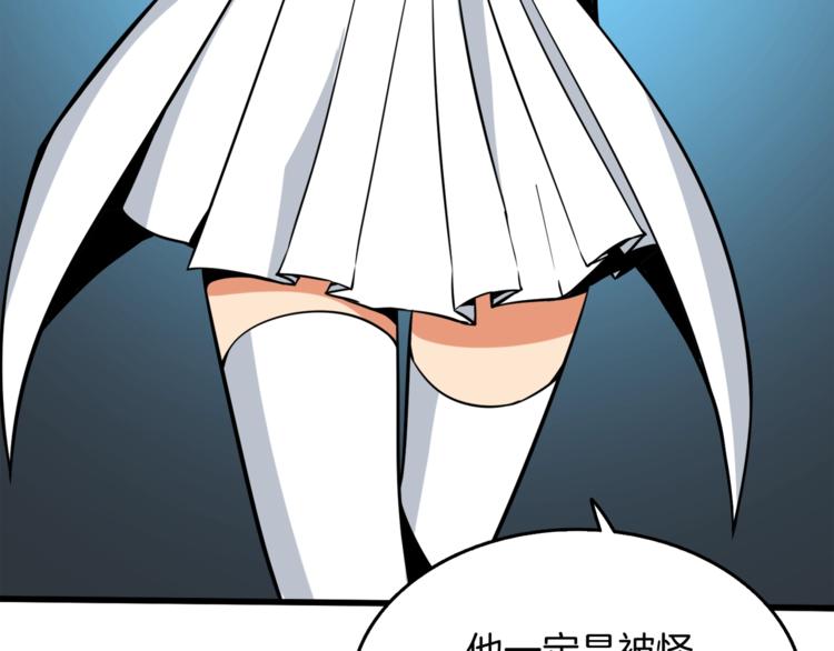 第73话 转职副本！开！25