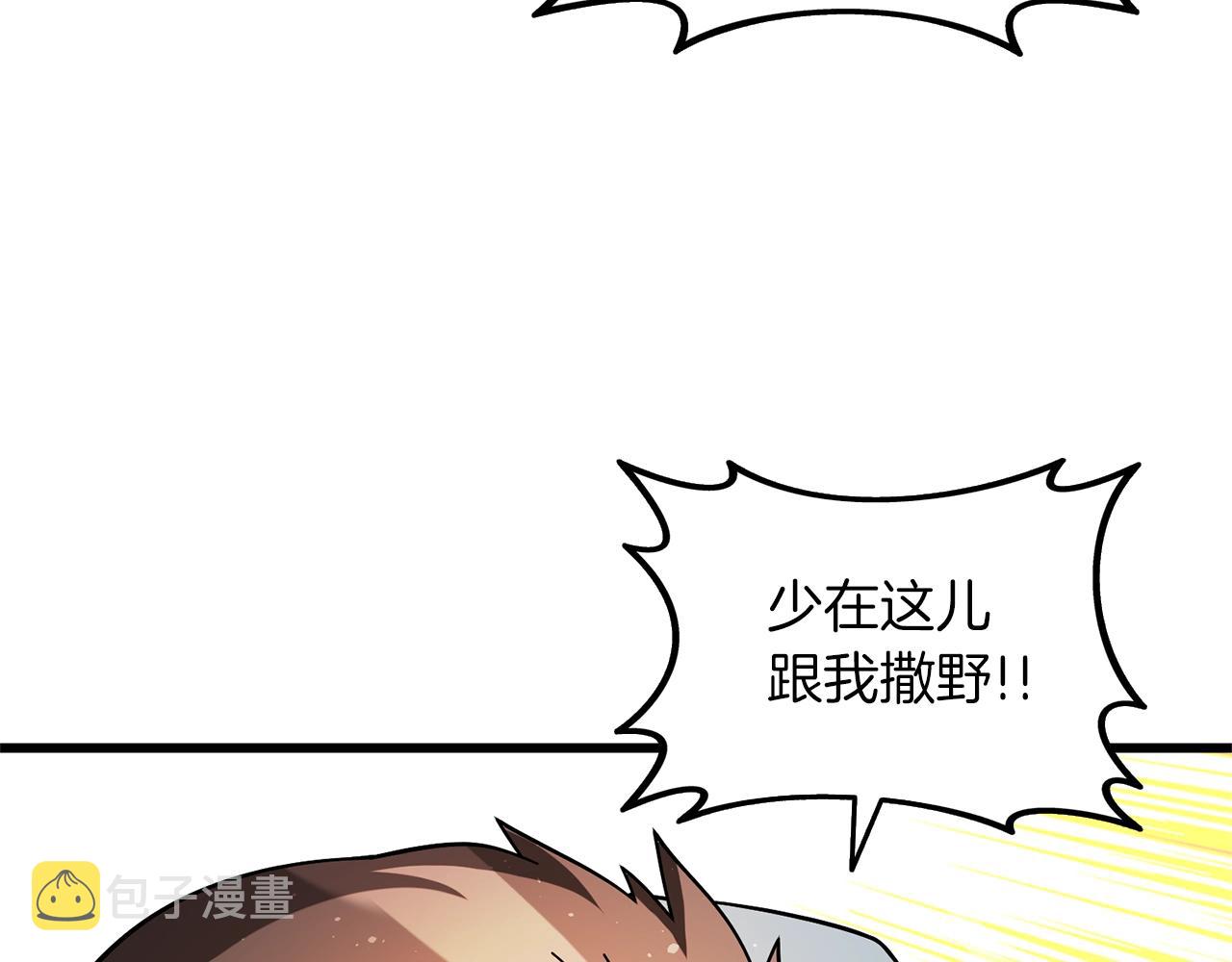 第49话 处决金夏龙30