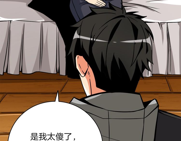 第86话 把他们敲碎！95