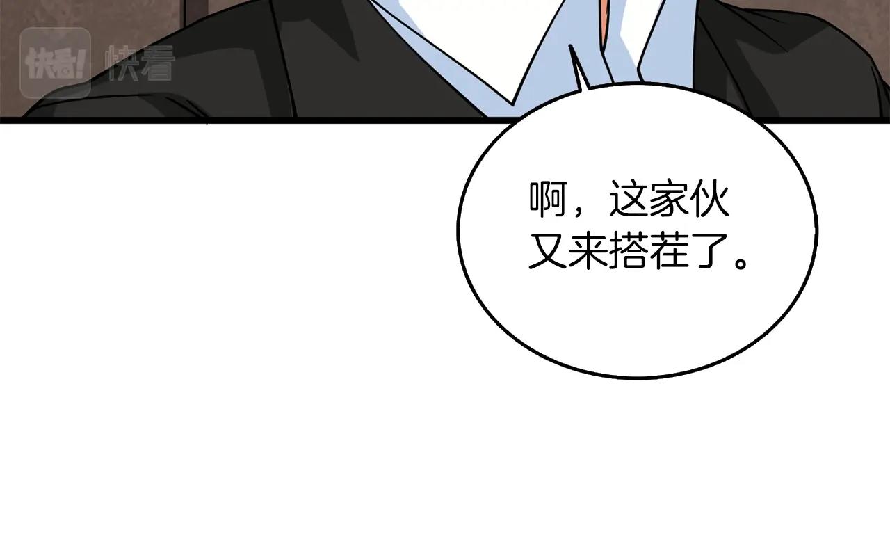 第22话 龙感81