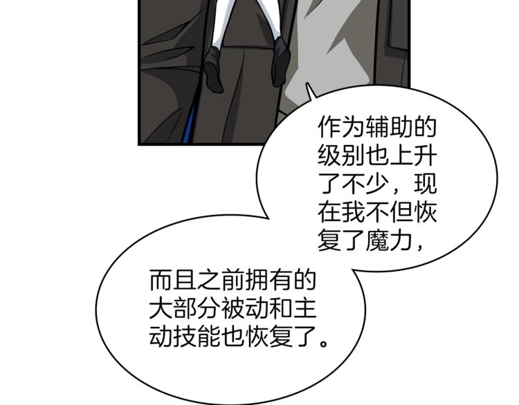 第46话 全队升级55